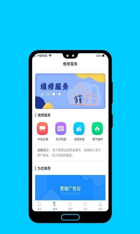 暖心