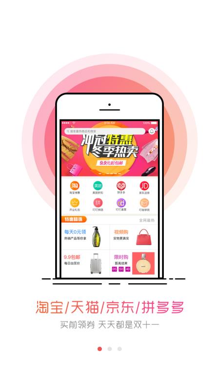 叮淘通