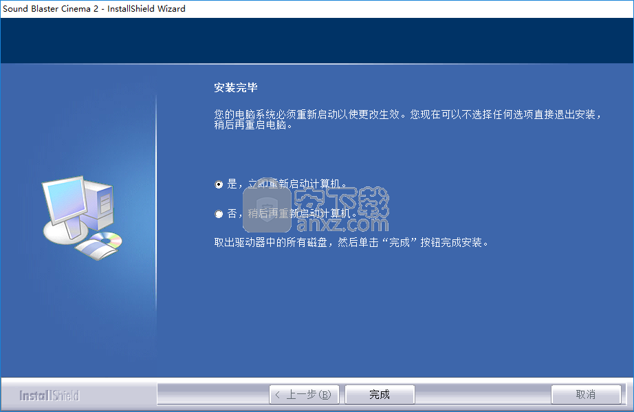 Sound Blaster Cinema 2(游戏音效增强软件)