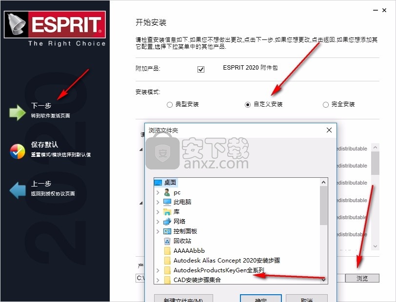 esprit 2020补丁