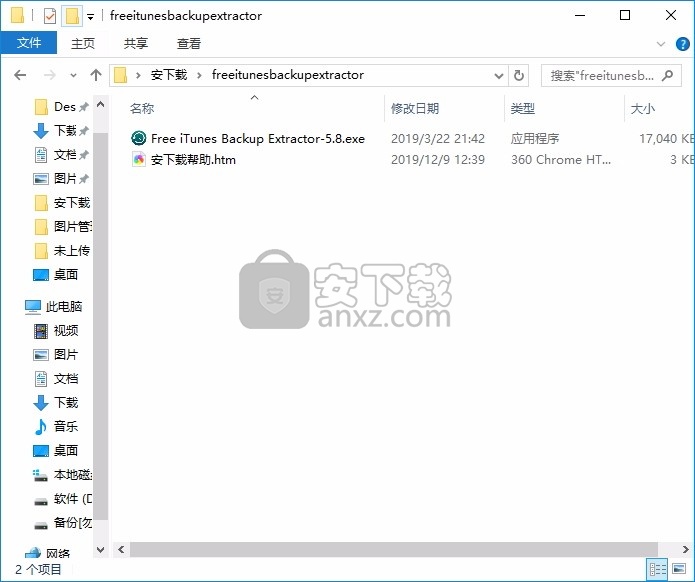 Free iTunes Backup Extractor(备份数据提取工具)