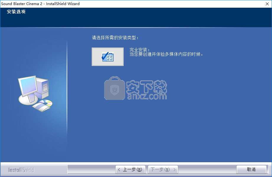 Sound Blaster Cinema 2(游戏音效增强软件)