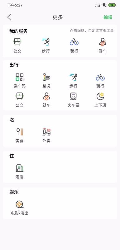 许昌公交