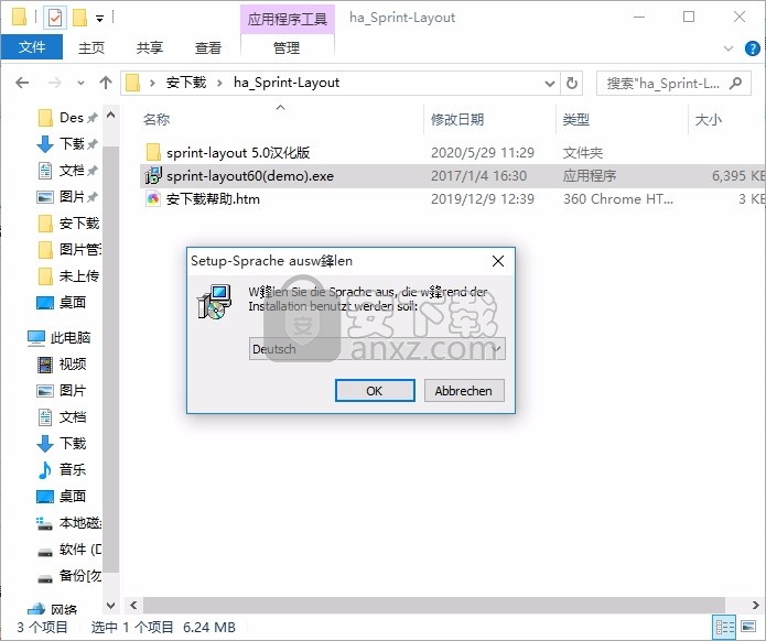 Sprint-Layout(PCB设计工具)