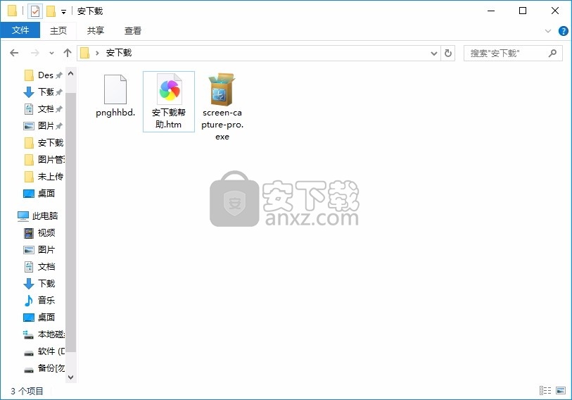 Free Screen Capture(高质量截屏工具)
