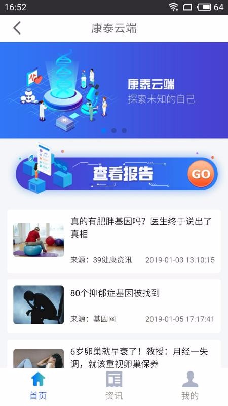 康泰云端