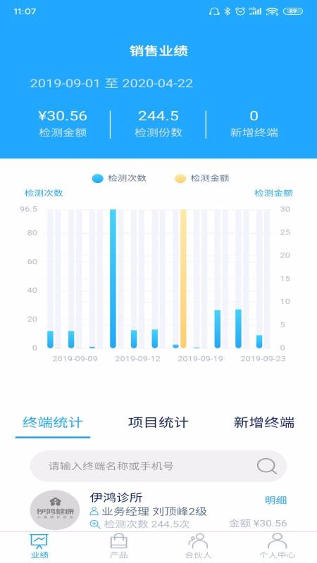 伊鸿健康