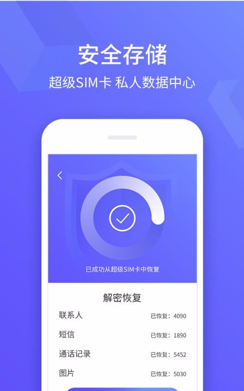 超级SIM卡