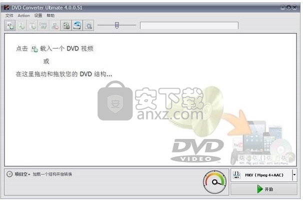 VSO DVD Converter Ultimate(dvd转视频软件)