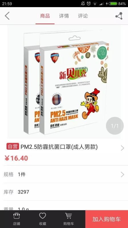 天下药庄