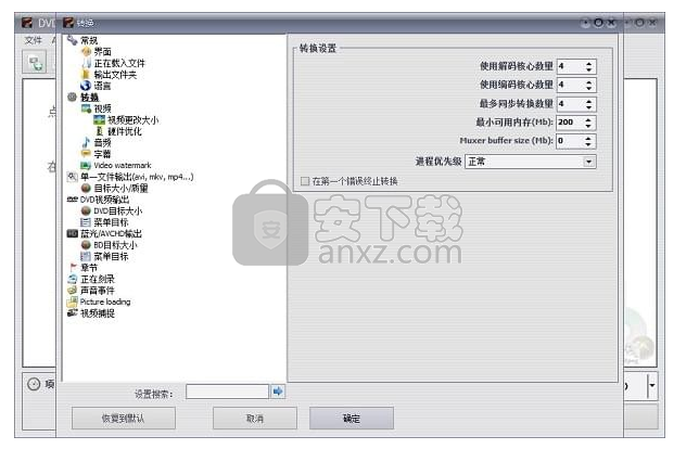 VSO DVD Converter Ultimate(dvd转视频软件)