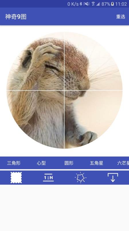 神奇9图