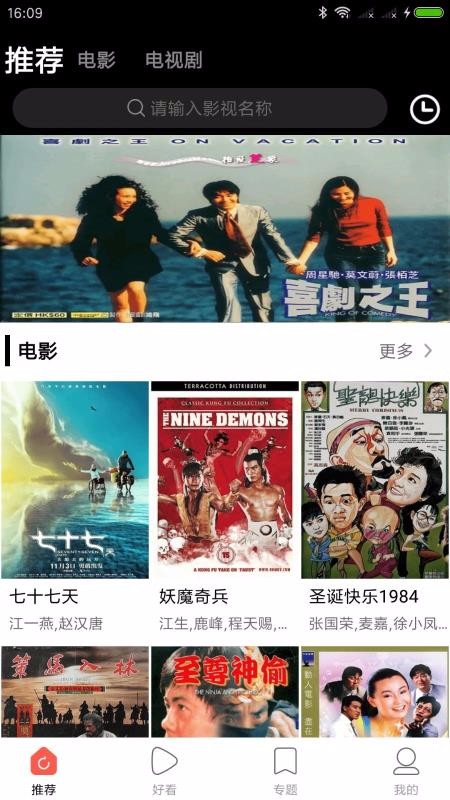 剧好看影视
