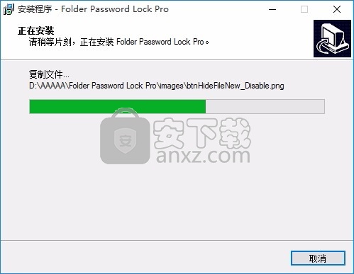 Folder Password Lock Pro(文件夹加密工具)