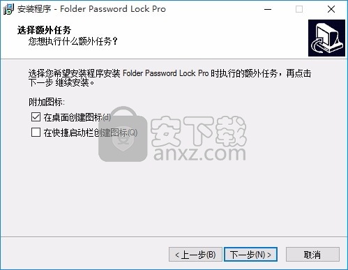 Folder Password Lock Pro(文件夹加密工具)