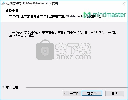 mindmaster pro 8(思维导图设计软件)