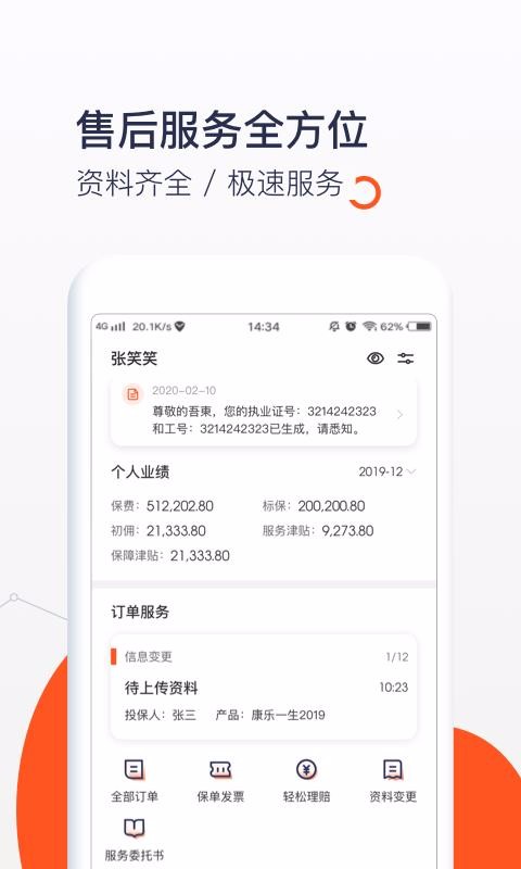 微易经纪人