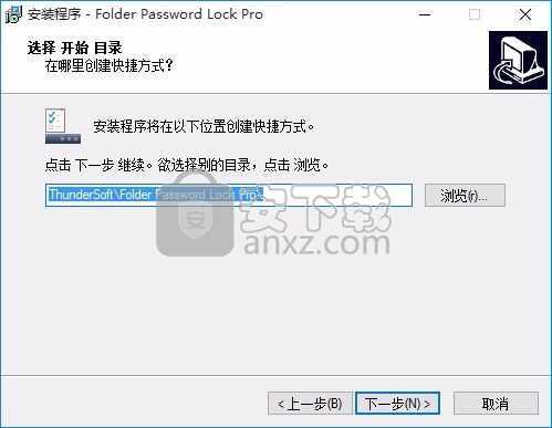 Folder Password Lock Pro(文件夹加密工具)