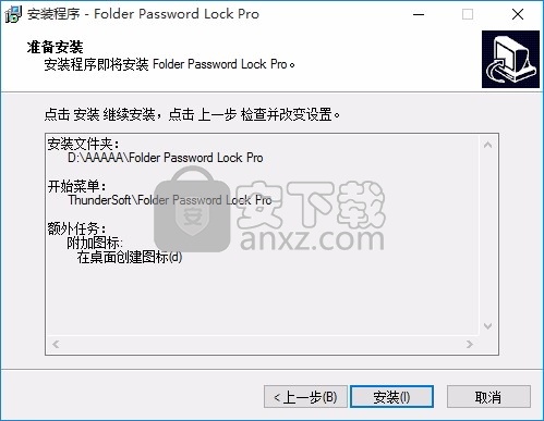 Folder Password Lock Pro(文件夹加密工具)