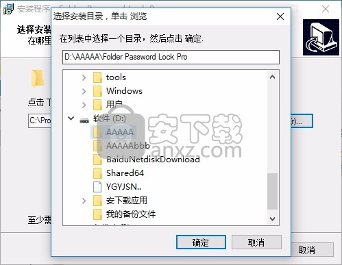 Folder Password Lock Pro(文件夹加密工具)