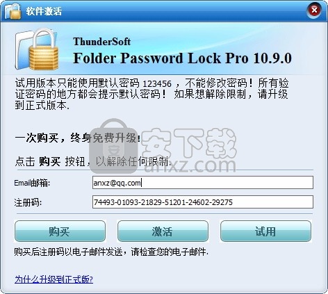 Folder Password Lock Pro(文件夹加密工具)