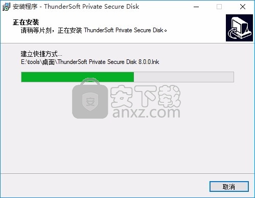 Private Secure Disk(系统磁盘加密工具)