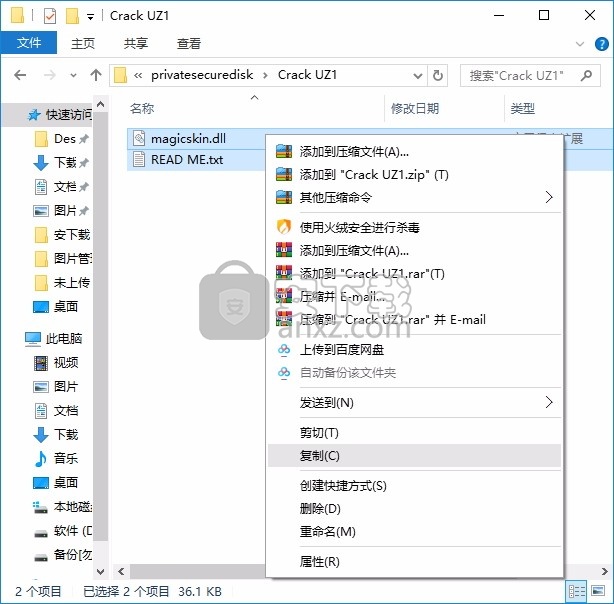 Private Secure Disk(系统磁盘加密工具)