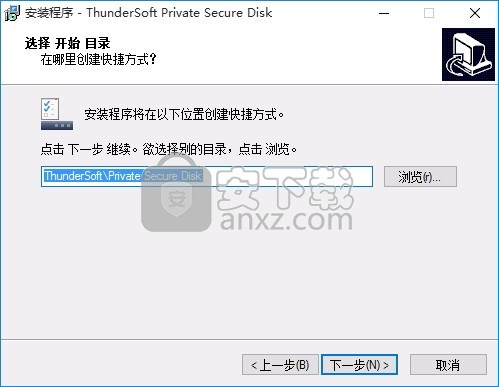 Private Secure Disk(系统磁盘加密工具)