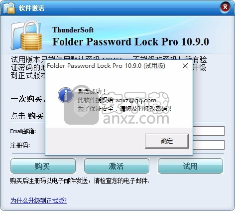 Folder Password Lock Pro(文件夹加密工具)