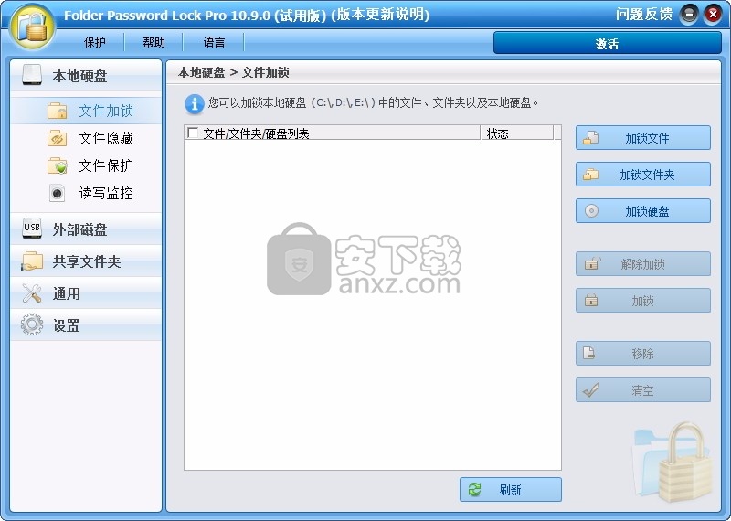 Folder Password Lock Pro(文件夹加密工具)