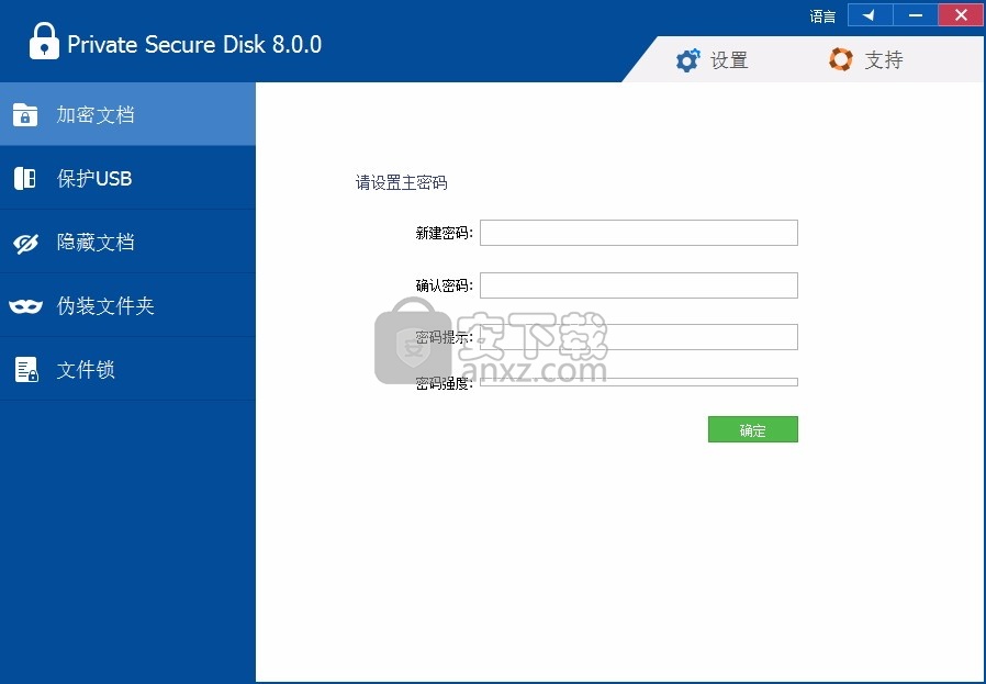 Private Secure Disk(系统磁盘加密工具)