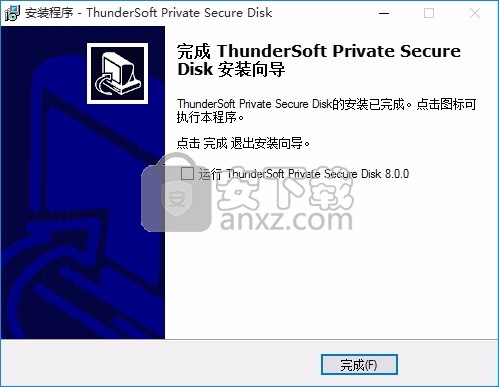 Private Secure Disk(系统磁盘加密工具)