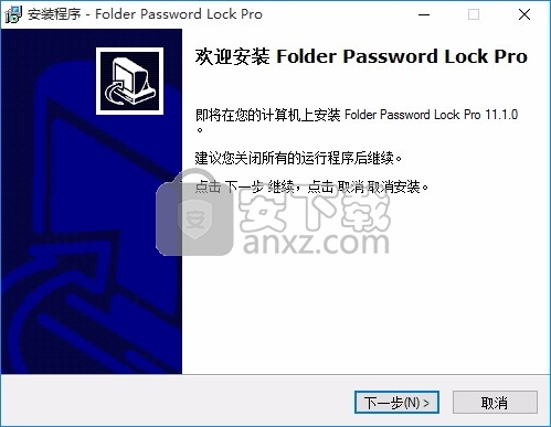 Folder Password Lock Pro(文件夹加密工具)