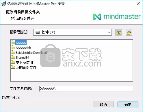 mindmaster pro 8(思维导图设计软件)