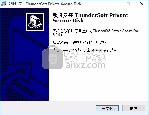 Private Secure Disk(系统磁盘加密工具)