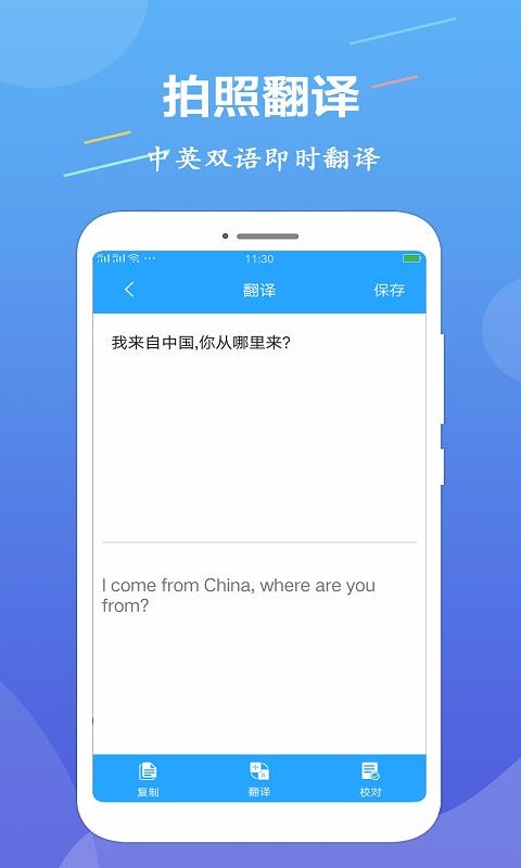 OCR图片文字识别(3)