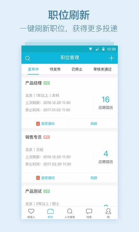 大街企业版