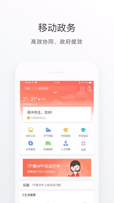 i宁德