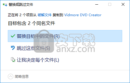 Vidmore DVD Creator(DVD刻录工具)