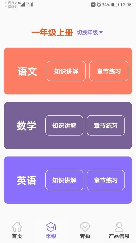 小学知识点(3)