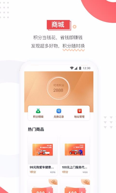 广汽传祺