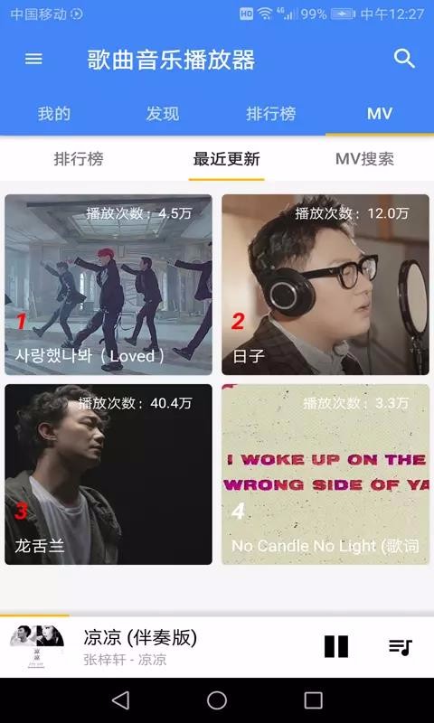 歌曲音乐播放器(2)