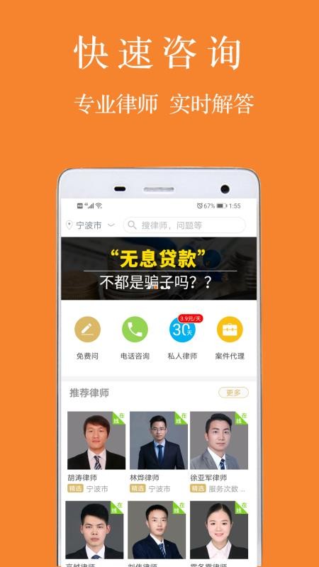 律霸法律咨询