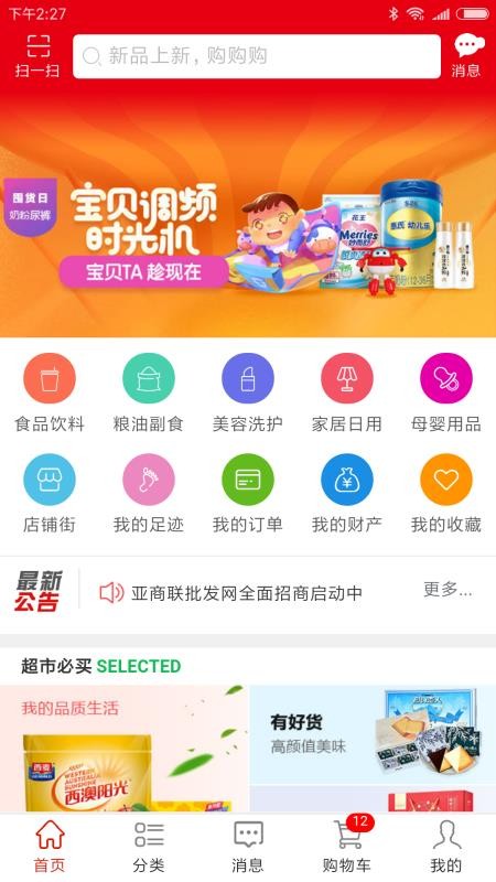 亚商联