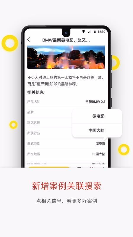 广告门