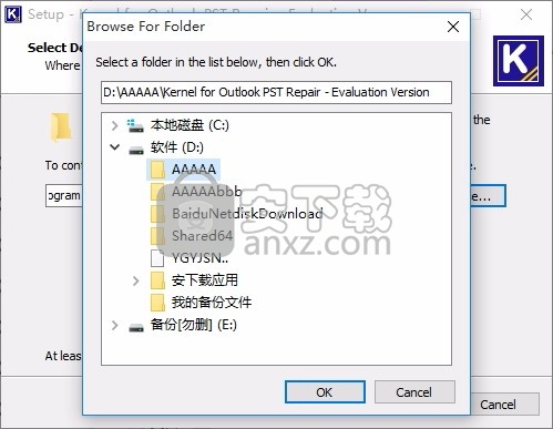 Kernel for Outlook PST Repair(PST文件修复)