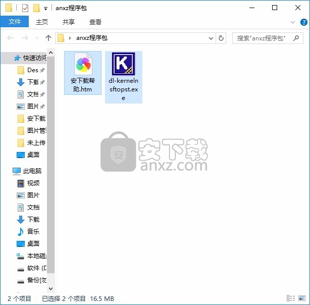 Kernel for Lotus Notes to Outlook(文件传输工具)