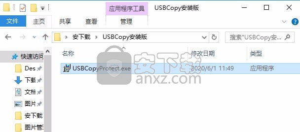 USB Copy Protection(USB复制保护工具)