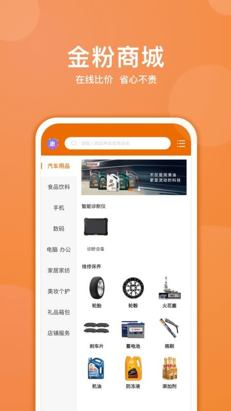 汽修竞价