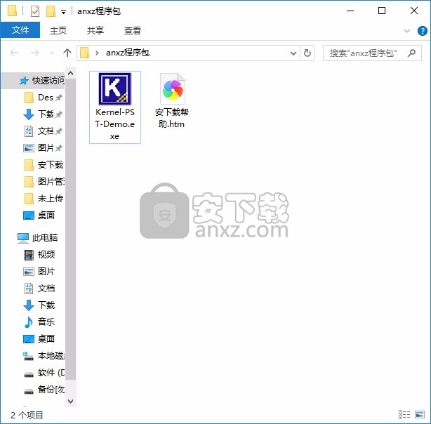 Kernel for Outlook PST Repair(PST文件修复)